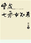 穿成七零女知青[穿书]